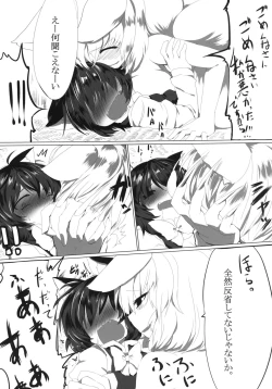 Page 17 of Onekosama no Shitsuke