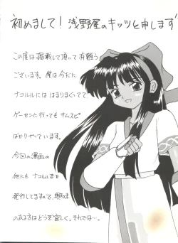 Page 103 of Doujin Anthology Bishoujo Gumi 4