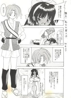 Page 104 of Doujin Anthology Bishoujo Gumi 4