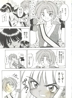 Page 108 of Doujin Anthology Bishoujo Gumi 4