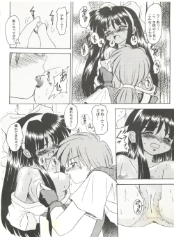Page 111 of Doujin Anthology Bishoujo Gumi 4