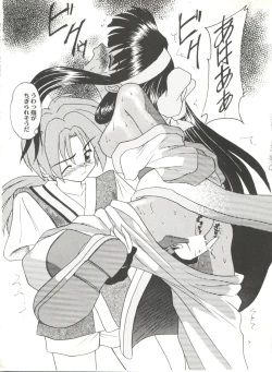 Page 115 of Doujin Anthology Bishoujo Gumi 4