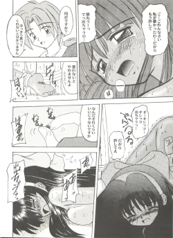 Page 121 of Doujin Anthology Bishoujo Gumi 4