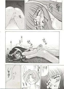 Page 123 of Doujin Anthology Bishoujo Gumi 4