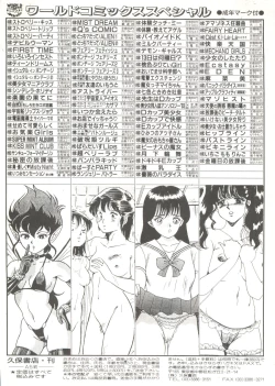 Page 147 of Doujin Anthology Bishoujo Gumi 4