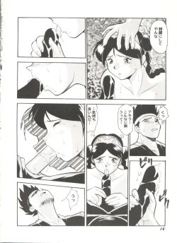 Page 19 of Doujin Anthology Bishoujo Gumi 4