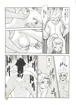 Page 26 of Doujin Anthology Bishoujo Gumi 4