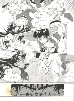 Page 42 of Doujin Anthology Bishoujo Gumi 4