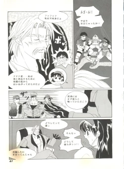 Page 44 of Doujin Anthology Bishoujo Gumi 4