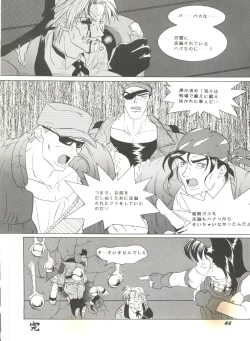 Page 49 of Doujin Anthology Bishoujo Gumi 4