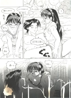 Page 60 of Doujin Anthology Bishoujo Gumi 4