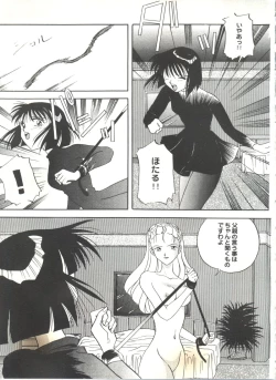Page 82 of Doujin Anthology Bishoujo Gumi 4