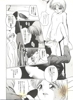 Page 95 of Doujin Anthology Bishoujo Gumi 4