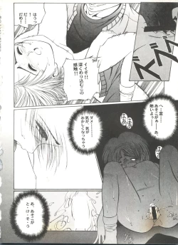 Page 99 of Doujin Anthology Bishoujo Gumi 4