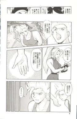 Page 9 of Doujin Anthology Bishoujo Gumi 4