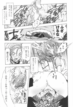 Page 101 of Oshiete Anetii