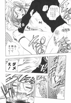 Page 104 of Oshiete Anetii