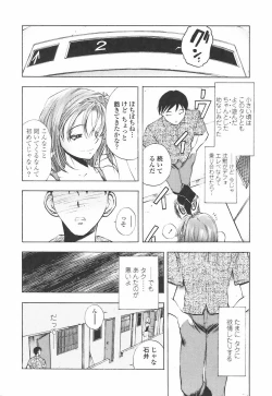 Page 112 of Oshiete Anetii