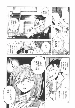 Page 114 of Oshiete Anetii