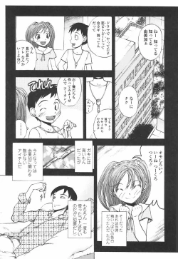 Page 125 of Oshiete Anetii
