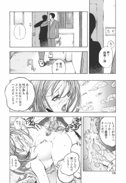 Page 134 of Oshiete Anetii