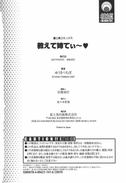 Page 190 of Oshiete Anetii