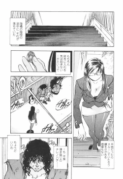 Page 45 of Oshiete Anetii