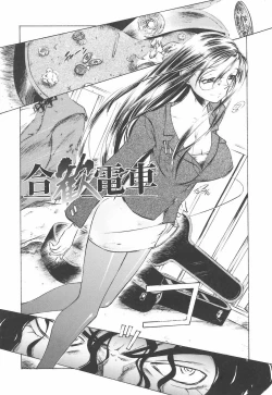 Page 46 of Oshiete Anetii