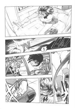 Page 66 of Oshiete Anetii