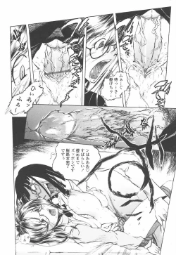 Page 70 of Oshiete Anetii