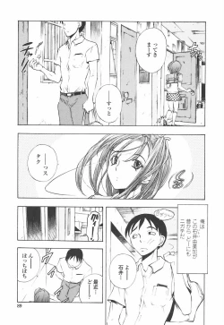 Page 95 of Oshiete Anetii