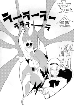 Page 25 of Youmu de Manabu Slow Sex