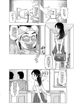 Page 10 of Jubaku no Mermaid