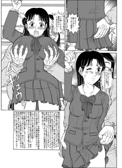 Page 6 of Jubaku no Mermaid