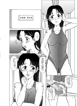 Page 8 of Jubaku no Mermaid
