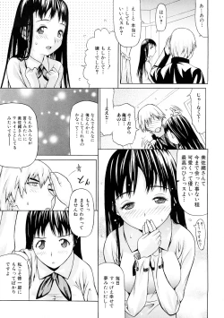 Page 138 of Tsu wa Tsundere no Tsu - Do you know Tsundele Life