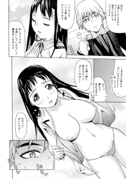 Page 139 of Tsu wa Tsundere no Tsu - Do you know Tsundele Life
