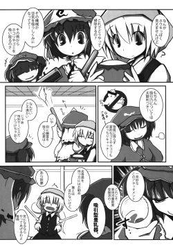 Page 12 of Youmu-chan de Asobou