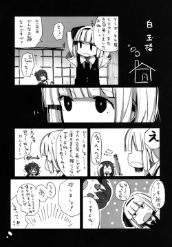 Page 23 of Youmu-chan de Asobou