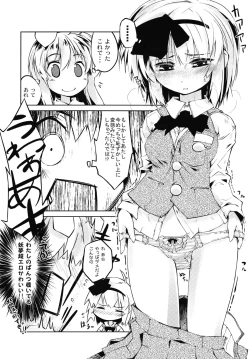 Page 32 of Youmu-chan de Asobou