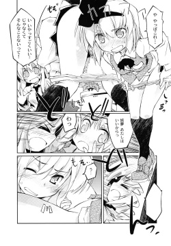 Page 33 of Youmu-chan de Asobou