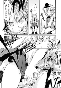 Page 35 of Youmu-chan de Asobou