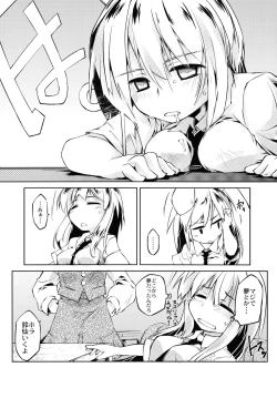 Page 44 of Youmu-chan de Asobou
