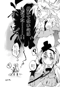 Page 46 of Youmu-chan de Asobou