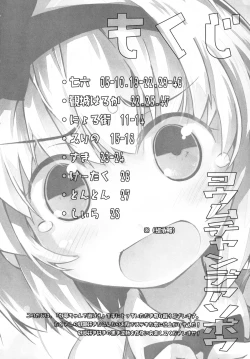 Page 4 of Youmu-chan de Asobou