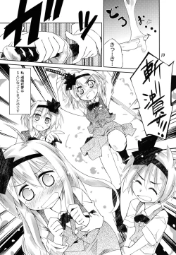 Page 10 of Youmu ga Fudan Arienai Hodo Kawaigarareru Hon 2