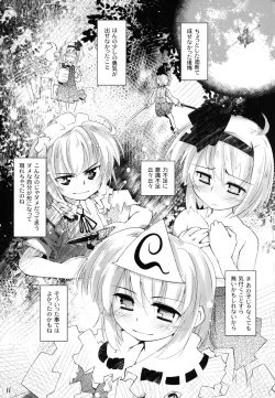 Page 11 of Youmu ga Fudan Arienai Hodo Kawaigarareru Hon 2