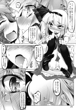 Page 34 of Youmu ga Fudan Arienai Hodo Kawaigarareru Hon 2