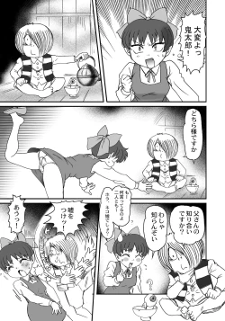 Page 4 of Nureba Kitarou Soushuuhen