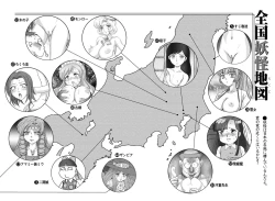 Page 61 of Nureba Kitarou Soushuuhen